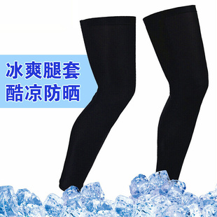 冰爽户外跑步球腿套运动护腿黑色M 防晒腿套线男女通用骑行袖 夏季