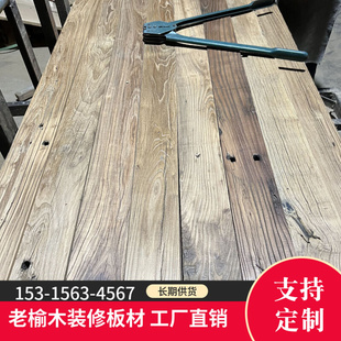 修复古风化板多规格木头老木板桌面茶桌护墙板 供应旧木板老榆木装