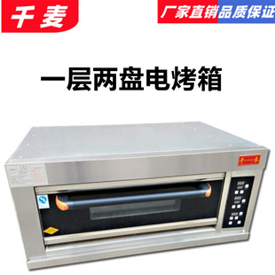 千麦微电脑版 工厂直销SK 大型烘焙设备 621 一层两盘电烤箱商用
