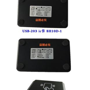 创天想203 8H10D USB ID读卡器刷卡器发卡器双频M1门禁拍卡器