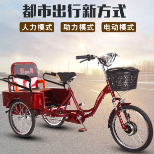 老年电动脚踏人力三轮车老人脚蹬小型成人载货两用代步自行车 新款