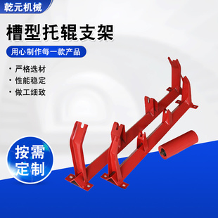 槽型托辊支架槽型托辊支架输送机输送机托辊支架不锈钢托辊