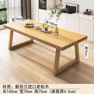 北欧全实木餐桌长方形吃饭桌子家用餐厅桌椅组合简约原木大板桌子