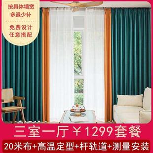 窗帘 窗帘厂家直销三室一厅窗帘定制遮光轻奢现代简约上门测量安装