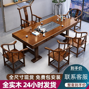 一体 原木泡茶桌茶具套装 实木大板茶桌椅组合功夫茶台办公室新中式