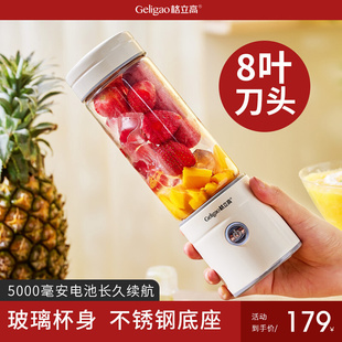 家用多功能电动迷你炸水果汁机搅拌榨汁杯 格立高榨汁机小型便携式