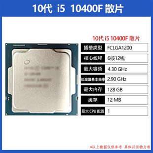i510400F散片CPU11400F主板套装 i511400F 10400微星迫击炮套装
