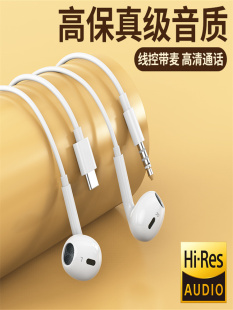 四代有线耳机适用苹果iPhone11半入耳12高音质13xr14promax7plus8