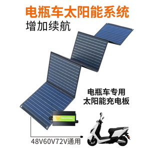 电动车太阳能发电板系统两轮车载太阳能充电器三轮车太阳能发电板
