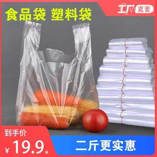 食品塑料袋定做透明20外卖袋手提马甲白色方便袋子打包袋一次性