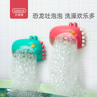 贝恩施宝宝洗澡玩具女孩儿童戏水玩具男孩婴儿浴室小恐龙吐泡泡机