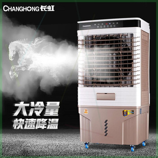 空调扇家用制冷工业冷风机冷风扇商用移动水冷空调车间冷气机