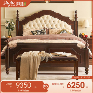 复实木床双人床婚床约床主卧皮艺软包大床 法式 熙和美式