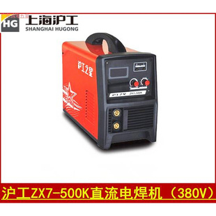 原装 上海沪工之星ZX7 电焊机 500K直流逆变手工电焊机工业级手提式