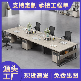 办公室桌椅组合职员6双4四人位创意简约现代桌子员工工位办公桌