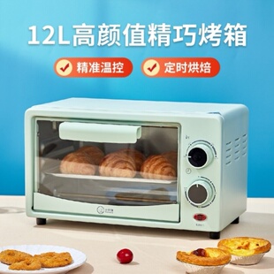 一体机办公室用 1迷你一人小尺寸 微波炉电烤箱小型热饭2023新款