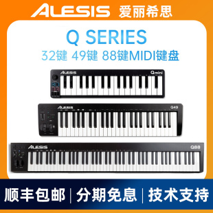 爱丽希思ALESIS Qmini32 88键半配重MIDI键盘控制器专业编曲