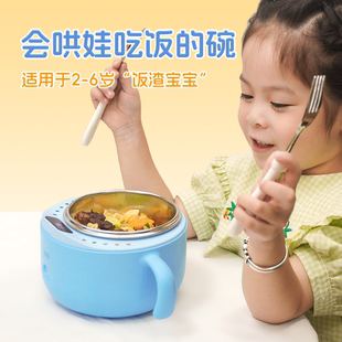 惯惯熊316L智能学食碗孩子爱上吃饭自主进食儿童碗电子保温碗