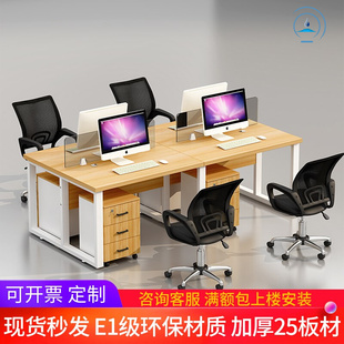 办公桌椅组合简约现代职员员工位办公室6屏风隔断4人位卡座电脑桌