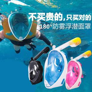备眼镜水下呼吸防水防雾高清喷雾成人面罩 泳镜潜水儿童面罩浮潜装