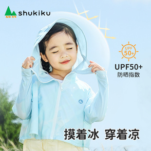 日本shukiku儿童防晒衣女童防晒服男童夏季 薄款 防紫外线 婴儿新款