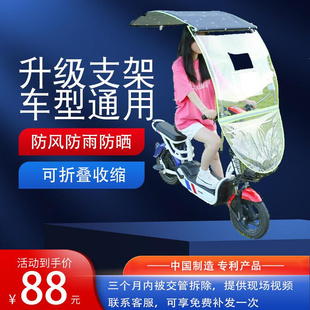 2023安全 电动电瓶车雨棚篷蓬防晒防雨挡风罩摩托车遮阳伞雨伞新款