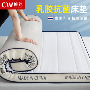 乳胶床垫软垫1米5家用海绵垫被榻榻米垫子宿舍单人租房专用床褥垫