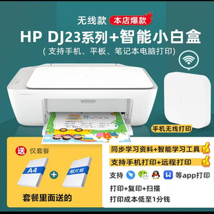 2132彩色喷墨复印扫描打印机一体机家用照片打印连供2330 2130