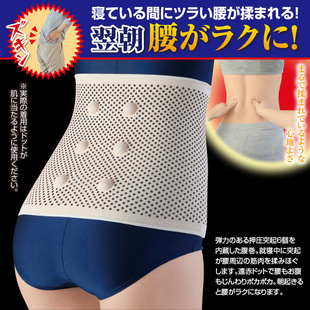 经络护腰透气压力保暖防寒月子产后成人 日本护按摩穴位指压式