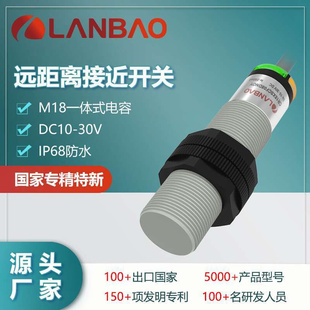 远距离电容传感器 常开塑料圆柱型8mm 上海兰宝CR18XSCF08DNOY