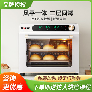 UKOEO高比克风炉烤箱多功能家用小型大容量烘焙全自动电烤箱5A