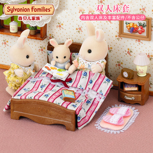 女孩过家家玩具摆件模型 日本森贝儿家族房间家具配件双人床套装