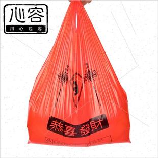 红色福字塑料袋节日喜庆超市加厚购物背心袋一次性商用打包塑料袋