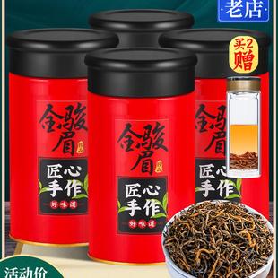 共500g 买一送一新茶叶金骏眉红茶特级正宗浓香型养胃红茶散装