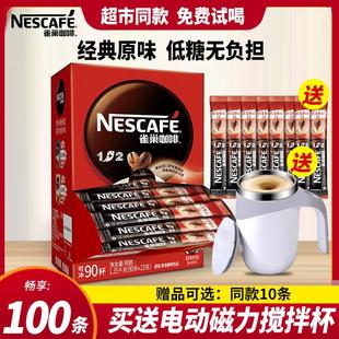Nestle雀巢咖啡1 2原味 特浓三合一学生提神速溶咖啡粉100条盒装