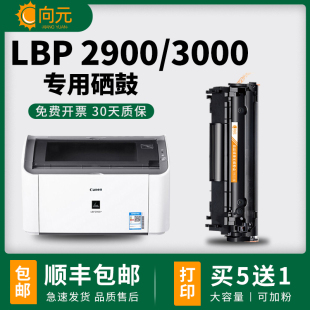 墨盒碳粉L11121E晒鼓CRG303粉盒 硒鼓lbp3000 适用佳能LBP2900