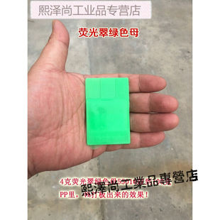 塑料荧光色母荧光翠绿55016色母粒荧光翠绿55016色母粒荧光色母