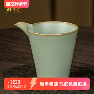 周泽堂汝窑公道杯单个分茶器复古茶具配件景德镇青瓷家用礼盒装