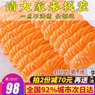 优选辅食400g鲜三文鱼 即食生鱼片三文鱼整条 新鲜三文鱼刺身中段