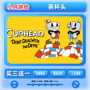中文ns 买三 switch 任天堂 茶杯头 下载版 游戏数字版 cuphead