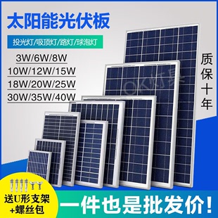 全新太阳能发电板单卖6V电池通用大功率可充手机路灯庭院灯光伏板