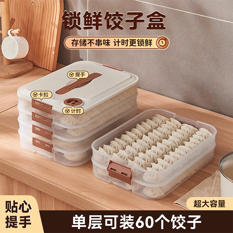 UEZ食品级家用饺子盒厨房冰箱保鲜速冻冷冻专用收纳盒馄饨密封盒