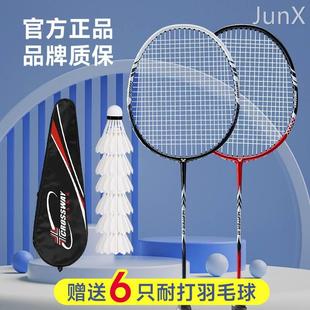 超轻 碳素纤维4U双拍比赛专业成人一体拍正品 克洛斯威羽毛球拍套装