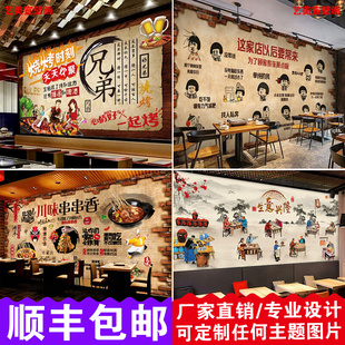 烧烤撸串小龙虾饭店背景墙壁纸火锅串串香麻辣烫餐厅定制墙纸壁画