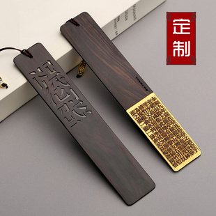 红木质古典中国风古风礼物定制刻字 创意黑檀木制书签套装