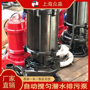 上海众淼潜水泵排污泵污水泵自动搅匀潜污泵大流量污水提升泵