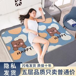 大姨妈神器睡觉垫子女生生理期专用垫防漏垫月经垫小床垫防水可洗