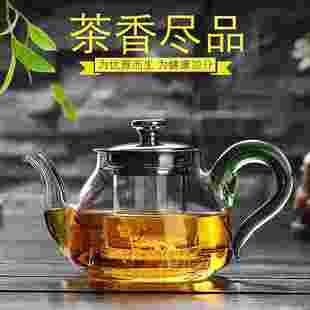 家用花茶壶耐高温过滤加厚煮茶器泡茶壶 玻璃茶壶耐热玻璃茶具套装