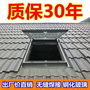 屋面上人孔智能电动天窗铝合金斜平屋顶天窗手动阳光房天窗透光盖