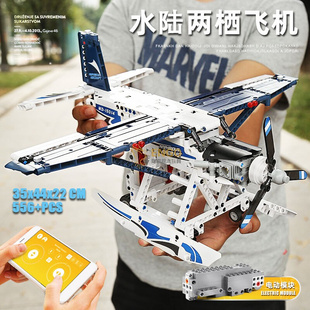 中国积木模型15014 拼图拼搭科技遥控水陆两栖飞机滑翔机成人拼装